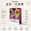 【台灣現貨秒發】XIAOKE 梟客 一代通用煙彈 2.0ml儲油量 3%尼古丁鹽 完美相容一代主機