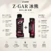 【台灣現貨】Zgar 冰熊卡帶 15000口 專用磁吸換彈拋棄式電子煙 700mAh穩定輸出 Type-C快充【加購100贈主機】