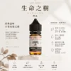 ChatGPT-Image-2026年8月25日-下午10_54_37.webp 【台灣現貨秒發】Ripe Vapes 生命之樹 煙油 傳奇VCT 30ML尼古丁鹽 美國原裝 層次濃郁不刺喉 注油小煙通用