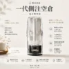 ChatGPT-Image-2026年8月25日-下午10_58_06.webp 【台灣現貨秒發】一代通用 側注空倉 側邊注油告別氣泡不髒手 全透明殘油可見 陶瓷芯順滑不焦