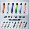 【台灣現貨】RELX 悅刻 幻影 五代主機 防漏技術2.0告別滲油 380mAh快充長續航 五代煙彈通用