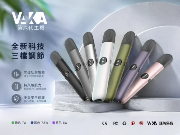 ChatGPT-Image-2026年8月31日-下午08_16_06.webp 【台灣現貨】VAKA 五代通用主機 三段功率自由切換 完美相容4/5/6代煙彈 7W-8W擊喉感隨你定