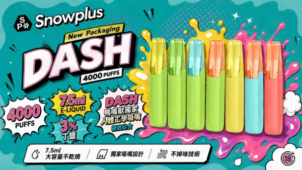 ChatGPT-Image-2026年8月31日-下午11_29_35.webp 【台灣現貨】Snowplus DASH 4000口 拋棄式電子煙 7.5ml大容量不乾燒 不掉味技術 3%尼古丁鹽