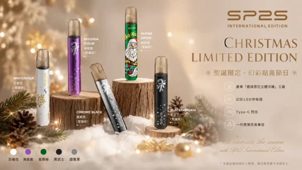 ChatGPT-Image-2026年9月2日-下午10_29_17.webp 【台灣現貨】SP2S 聖誕限定 國際版 一代通用主機 鹿頭雪花立體浮雕 Type-C閃充 完美兼容一代煙彈