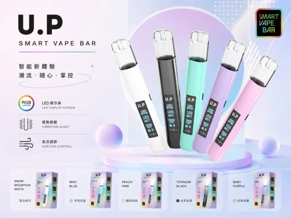 ChatGPT-Image-2026年9月3日-上午02_39_48.webp 【台灣現貨秒發】U.P 智能一代通用主機 智能溫控穩定不糊芯 RGB七彩燈效 完美相容一代煙彈