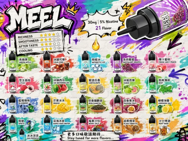 【台灣現貨】MEEL煙油 冰爽系列 30mg高濃度擊喉滿足 5%尼古丁鹽 通用注油小煙主機 順滑細緻