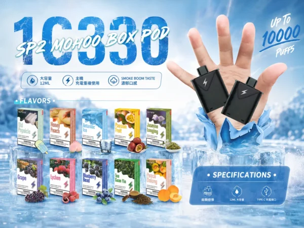 ChatGPT-Image-2026年9月6日-上午01_48_21.webp 【台灣現貨】SP2S MOHOO BOX 10000口 專用煙彈 通用東京魔盒主機 12ml巨量儲油 相容系統設備