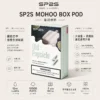 ChatGPT-Image-2026年9月6日-上午02_00_53.webp 【台灣現貨】SP2S MOHOO BOX 10000口 專用煙彈 通用東京魔盒主機 12ml巨量儲油 相容系統設備