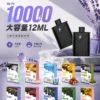 ChatGPT-Image-2026年9月6日-上午02_03_55.webp 【台灣現貨】SP2S MOHOO BOX 10000口 專用煙彈 通用東京魔盒主機 12ml巨量儲油 相容系統設備