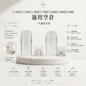 【台灣現貨】一代主機通用空倉 多容量 1.2ml-2.0ml 標準一代相容卡槽 透明可視儲油槽 陶瓷芯防漏