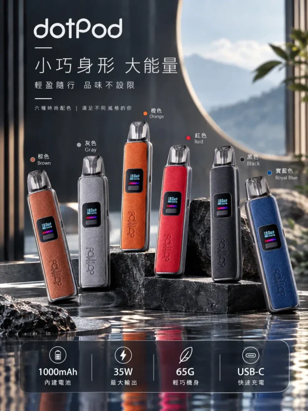 ChatGPT-Image-2026年9月6日-下午05_50_51.webp 【台灣現貨】DotPod Pro 注油小煙主機 1000mAh高續航大容量電池 支援Type-C快充 35W大功率