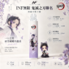 ChatGPT-Image-2026年9月6日-下午06_41_03.png 【台灣現貨】INF 無限 鬼滅之刃聯名 7500口 拋棄式電子煙 550mAh大容量電芯 10ml大容量煙油
