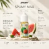 【台灣現貨】SPUMY 升級MAX系列 專用注油煙油 40ml大容量裝 適用注油式小煙主機 細膩調香層次