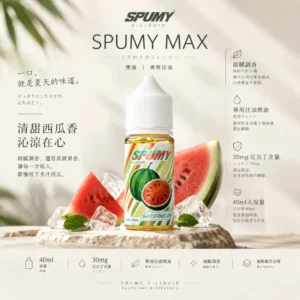 【台灣現貨】SPUMY 升級MAX系列 專用注油煙油 40ml大容量裝 適用注油式小煙主機 細膩調香層次