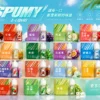 【台灣現貨】SPUMY 升級MAX系列 專用注油煙油 40ml大容量裝 適用注油式小煙主機 細膩調香層次