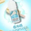 DIYA-煙油-30m-l-POD-專用-台灣-老冰棍.webp 【台灣現貨】DIYA 叮啞 尼古丁鹽煙油 30ml巨量裝 防嗆順口配方 多口味注油小煙通用【買5瓶送MKG主機】