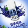 DIYA-煙油-30m-l-POD-專用-台灣-藍莓爆珠.webp 【台灣現貨】DIYA 叮啞 尼古丁鹽煙油 30ml巨量裝 防嗆順口配方 多口味注油小煙通用【買5瓶送MKG主機】