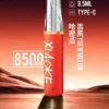 【台灣現貨秒發】XIAOKE 梟客 8500口拋棄式電子煙 8.5ml儲油 支援Type-C充電