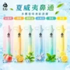 I.G夏威夷鼻通產品規格-鼻吸薄荷棒-2.webp 【台灣現貨秒發】I.G 夏威夷 鼻通 涼感提神鼻吸薄荷棒 1000口隨身必備