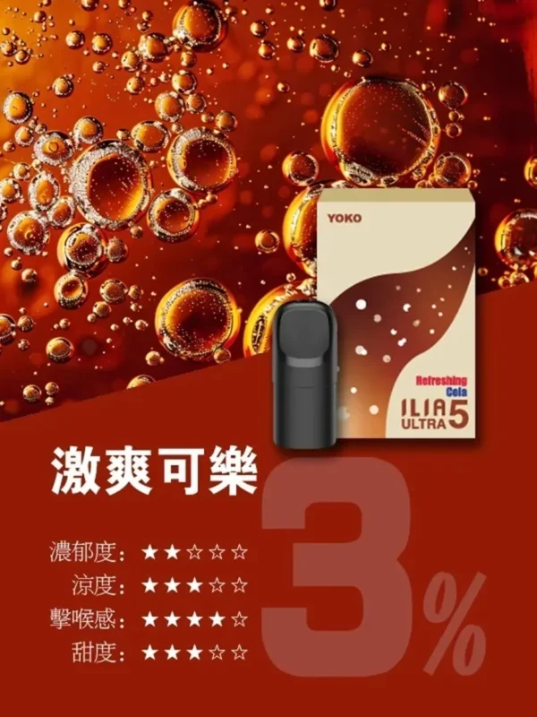 ILIA5代煙彈-11_副本.webp 【台灣現貨秒發】ILIA 哩亞 五代通用煙彈 陶瓷芯防漏升級 3%尼古丁鹽順滑擊喉 適配五代主機【買四盒送主機】