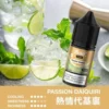 【台灣現貨秒發】MEHA 魅嗨 HUUK 30ml煙油 小煙注油主機適用 30mg黃金配比
