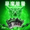 【台灣現貨秒發】MEHA 魅嗨 HUUK 30ml煙油 小煙注油主機適用 30mg黃金配比