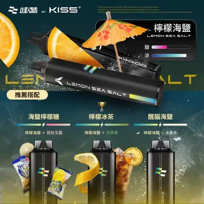 【台灣現貨】WAGOO 哇酷 KIS5 6500口 拋棄式電子煙 升級不漏油結構 順滑擊喉 雙芯混搭多風味