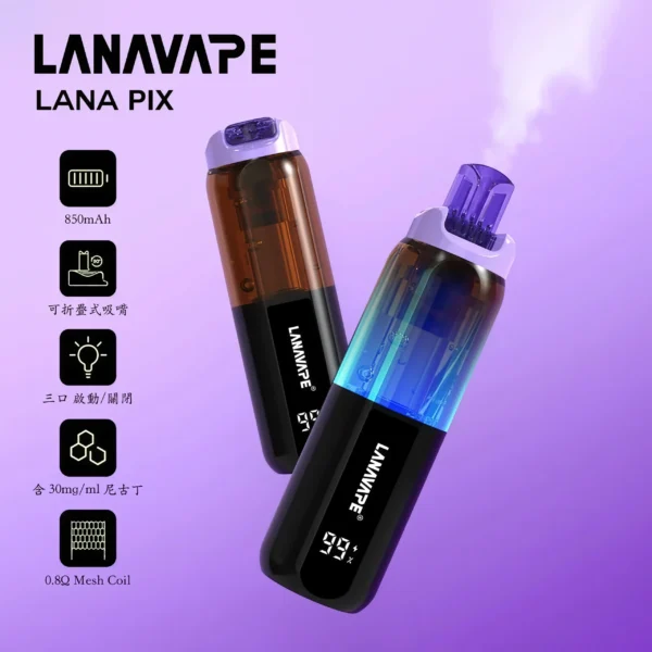 LANA-PIX-閃光彈-3-scaled-1.webp 【台灣現貨秒發】LANA PIX 閃光彈 20000口拋棄式電子煙 可摺疊吸嘴乾淨衛生 850mAh大容量