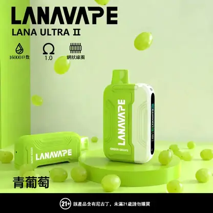 【台灣現貨秒發】LANA Ultra II 16000口 專用磁吸換彈拋棄式電子煙 750mAh大電池Type-C快充 LED屏幕顯示【買3送主機】