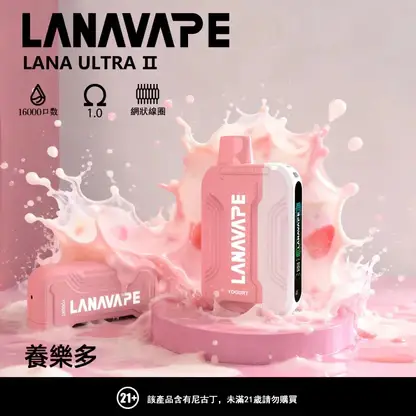 【台灣現貨秒發】LANA Ultra II 16000口 專用磁吸換彈拋棄式電子煙 750mAh大電池Type-C快充 LED屏幕顯示【買3送主機】