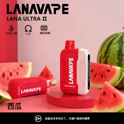 【台灣現貨秒發】LANA Ultra II 16000口 專用磁吸換彈拋棄式電子煙 750mAh大電池Type-C快充 LED屏幕顯示【買3送主機】