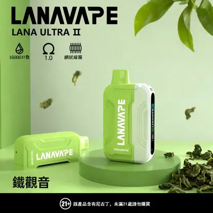 【台灣現貨秒發】LANA Ultra II 16000口 專用磁吸換彈拋棄式電子煙 750mAh大電池Type-C快充 LED屏幕顯示【買3送主機】