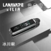 【台灣現貨秒發】LANA / ILIA-JETMAX 聯名 側注油主機套裝 1200mAh戰鬥續航 可調氣流系統 1.47吋螢【買1贈煙油】幕