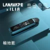 【台灣現貨秒發】LANA / ILIA-JETMAX 聯名 側注油主機套裝 1200mAh戰鬥續航 可調氣流系統 1.47吋螢【買1贈煙油】幕