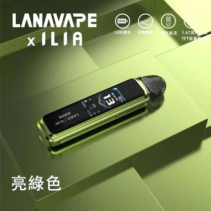 【台灣現貨秒發】LANA / ILIA-JETMAX 聯名 側注油主機套裝 1200mAh戰鬥續航 可調氣流系統 1.47吋螢【買1贈煙油】幕