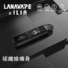 【台灣現貨秒發】LANA / ILIA-JETMAX 聯名 側注油主機套裝 1200mAh戰鬥續航 可調氣流系統 1.47吋螢【買1贈煙油】幕