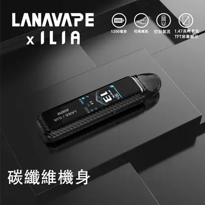 【台灣現貨秒發】LANA / ILIA-JETMAX 聯名 側注油主機套裝 1200mAh戰鬥續航 可調氣流系統 1.47吋螢【買1贈煙油】幕