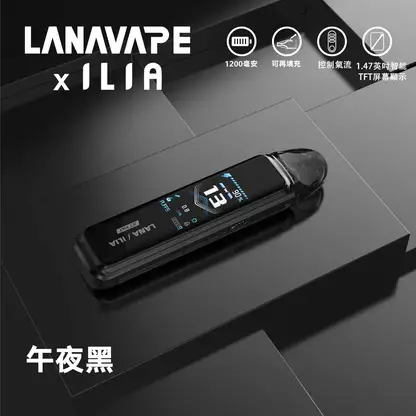 【台灣現貨秒發】LANA / ILIA-JETMAX 聯名 側注油主機套裝 1200mAh戰鬥續航 可調氣流系統 1.47吋螢【買1贈煙油】幕