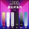 MEEL主機.webp 【台灣現貨】MEEL 一代通用主機 完美適配主流一代煙彈 輕巧時尚機身 穩定輸出功率