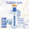 MEHA-8500口-VBar小白條-6.webp 【台灣現貨】MEHA VBar 魅嗨 小白條 8500口 拋棄式電子煙 650mAh大電量可充電 3%尼古丁鹽黃金配方