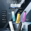 MEHA-HUUK注油主機-xqy.webp 【台灣現貨秒發】MEHA 魅嗨 HUUK 注油小煙主機 27W強勁輸出 1350mAh續航怪獸 通用小煙煙油