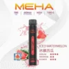 【台灣現貨】MEHA XBAR 魅嗨 小黑條 7000口 抛棄式電子煙 650mAh大電量可充電 极強冰感體驗