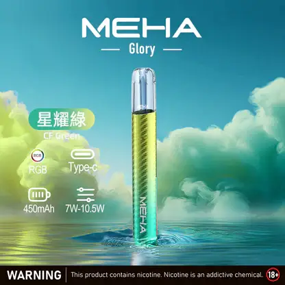 MEHA-魅嗨-一代主機星耀版-1.webp 【全台現貨速發】MEHA 魅嗨 星耀版 一代通用主機 450mAh高續航 7W-10.5W功率調節 適配一代煙彈
