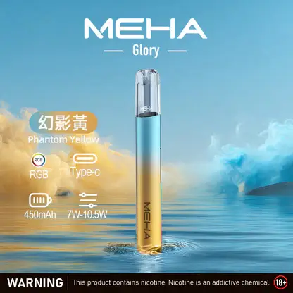 MEHA-魅嗨-一代主機星耀版-5.webp 【全台現貨速發】MEHA 魅嗨 星耀版 一代通用主機 450mAh高續航 7W-10.5W功率調節 適配一代煙彈