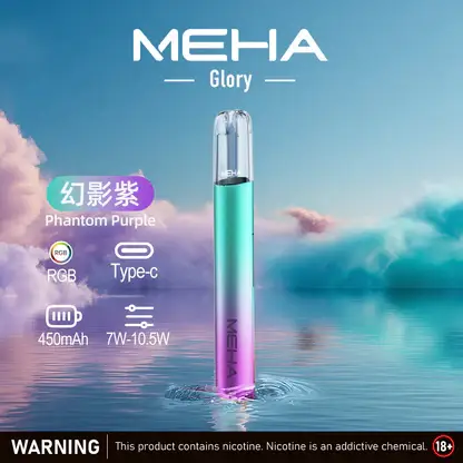 MEHA-魅嗨-一代主機星耀版-6.webp 【全台現貨速發】MEHA 魅嗨 星耀版 一代通用主機 450mAh高續航 7W-10.5W功率調節 適配一代煙彈