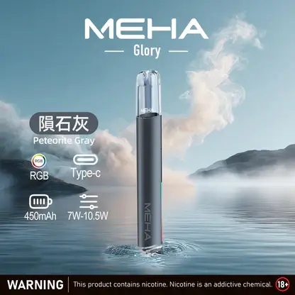 MEHA-魅嗨-一代主機星耀版-7.webp 【全台現貨速發】MEHA 魅嗨 星耀版 一代通用主機 450mAh高續航 7W-10.5W功率調節 適配一代煙彈