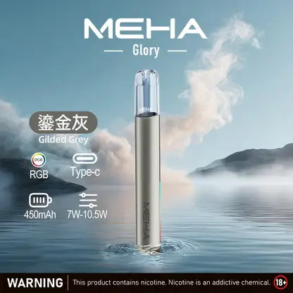 MEHA-魅嗨-一代主機星耀版-8.webp 【全台現貨速發】MEHA 魅嗨 星耀版 一代通用主機 450mAh高續航 7W-10.5W功率調節 適配一代煙彈