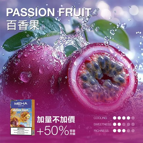 【台灣現貨】MEHA 魅嗨 一代通用煙彈 3ml巨量裝載 專利防漏技術 3%尼古丁鹽極致順滑