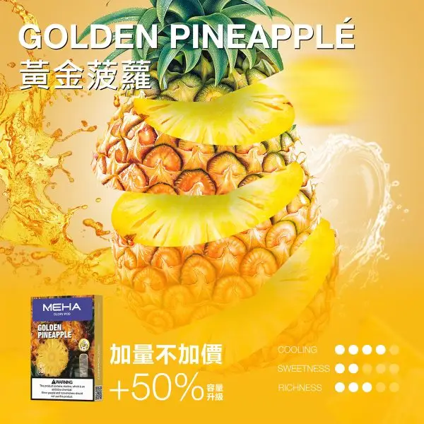 【台灣現貨】MEHA 魅嗨 一代通用煙彈 3ml巨量裝載 專利防漏技術 3%尼古丁鹽極致順滑