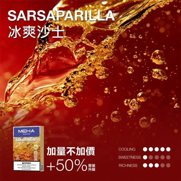 【台灣現貨】MEHA 魅嗨 一代通用煙彈 3ml巨量裝載 專利防漏技術 3%尼古丁鹽極致順滑